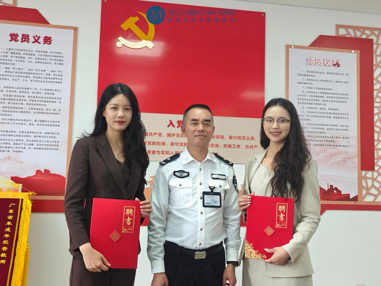 余宇婷、谢桂珍律师走进广东省未管所开展普法教育并获聘法治教育辅导员