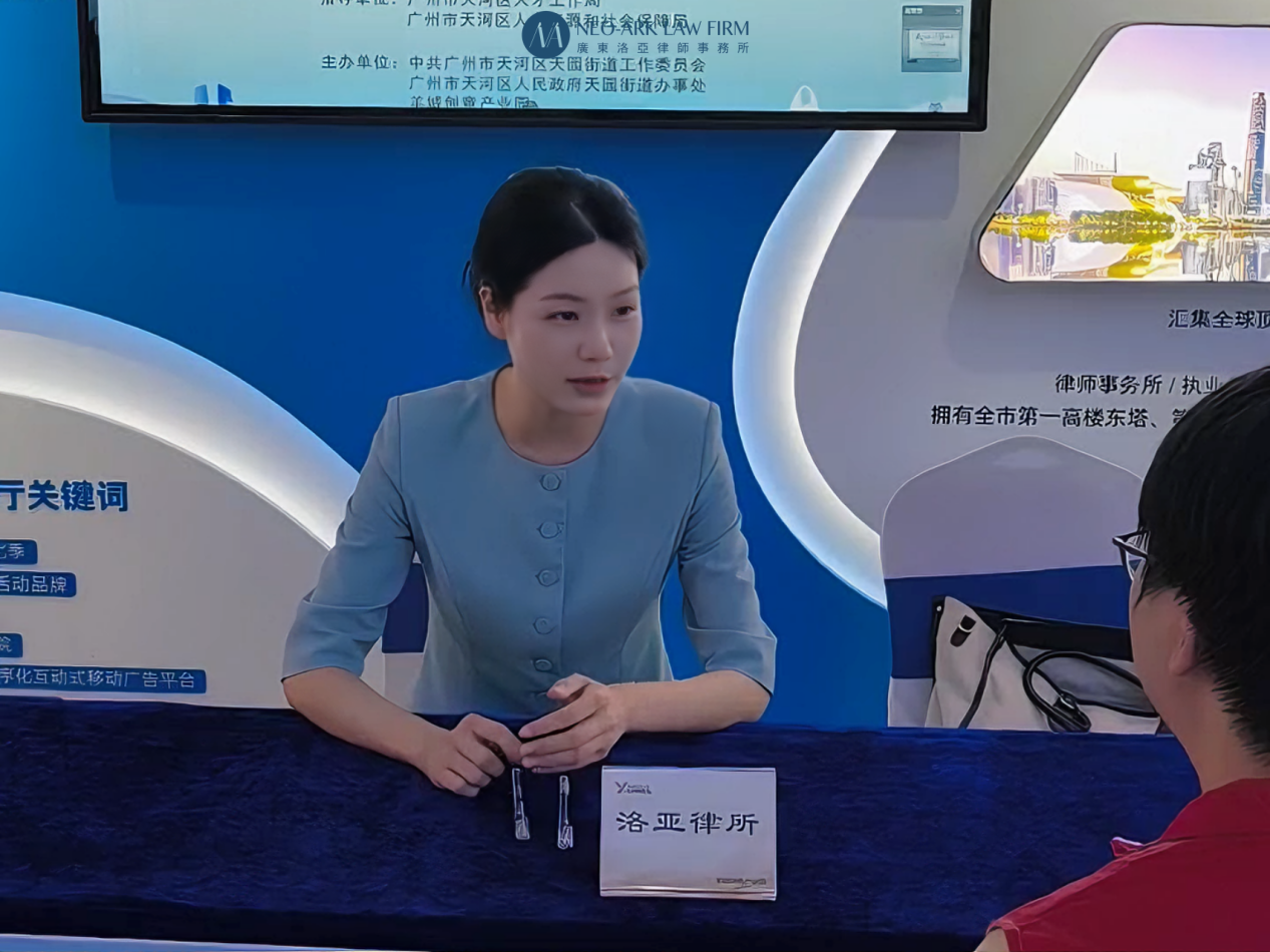 余宇婷、李启康律师走进天河区人才引进招聘会开展公益咨询｜法护引才，律助就业