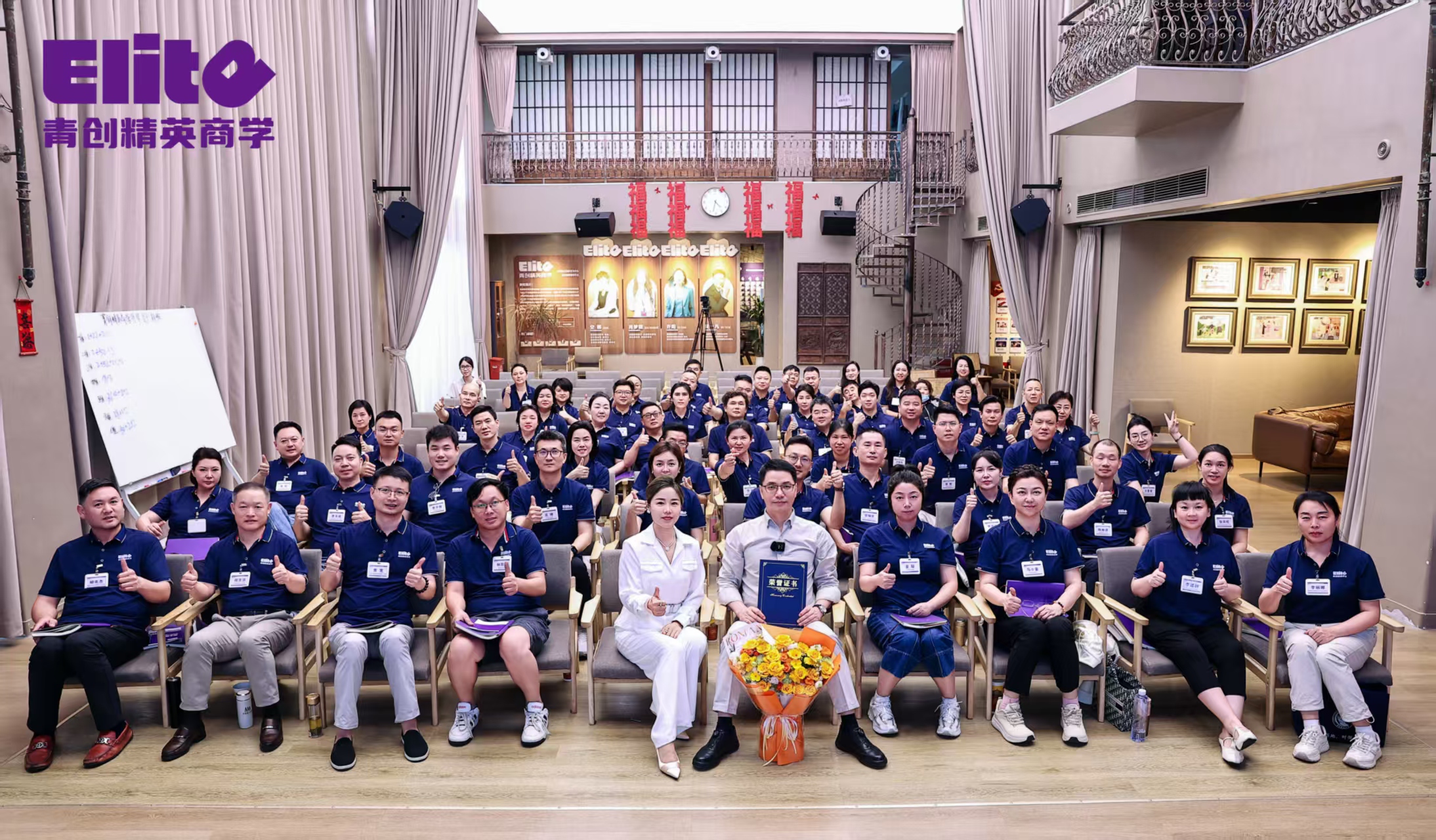 黄建球主任为青创商学院企业家授课