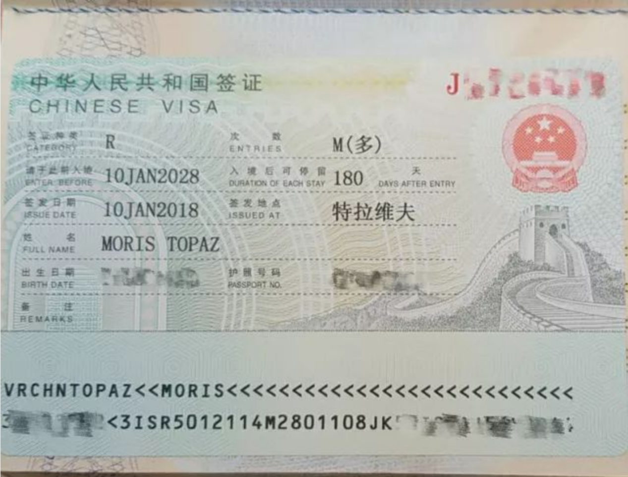 签证|外国高层次人才来华:R字签证申请实务指南 China R Visa Guide: A Practical Guide for Foreign High-Level Talent 签证|外国高层次人才来华:R字签证申请实务指南 China R Visa Guide: A Practical Guide for Foreign High-Level Talent